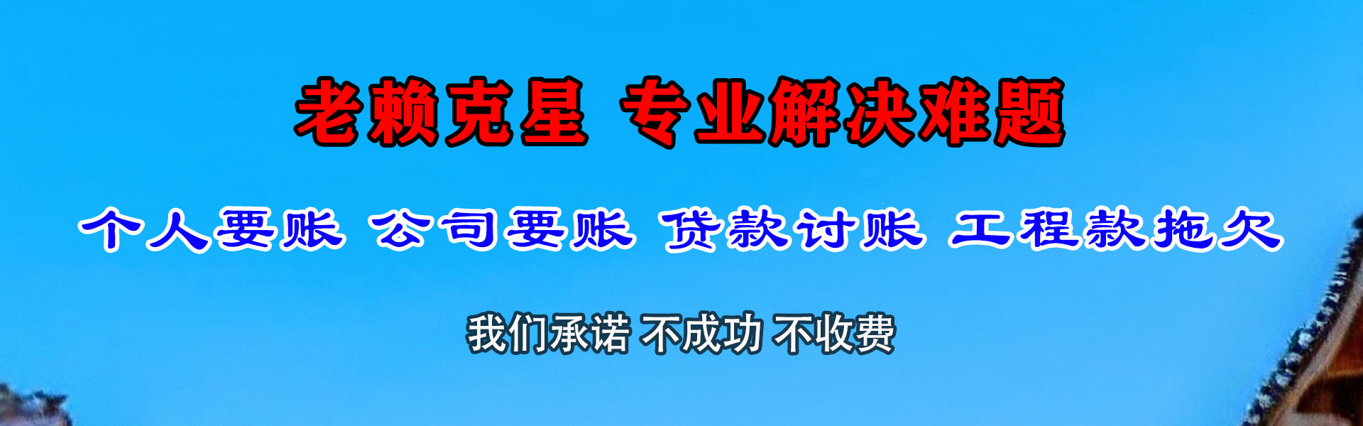 泉州索债公司