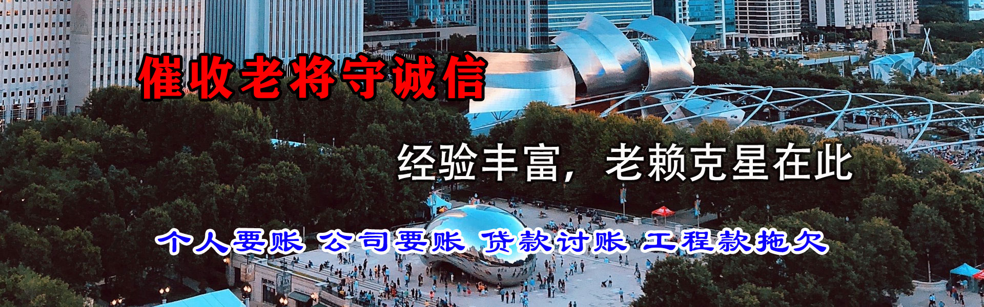 泉州收账公司